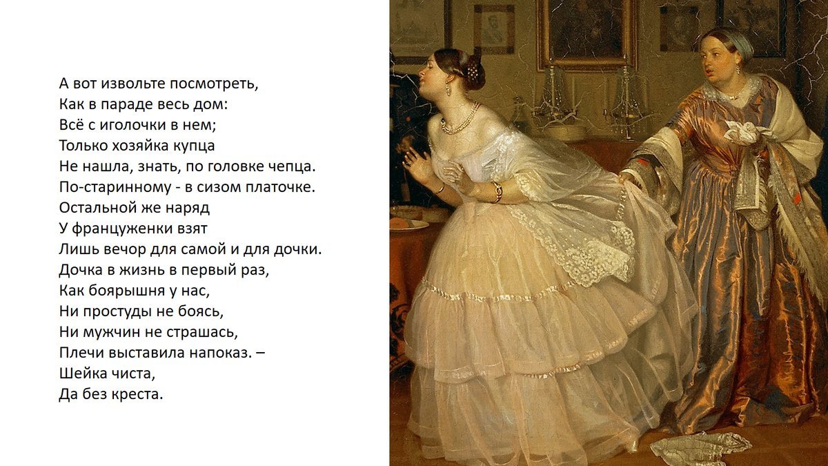 Что делает будущий жених на картине федотова сватовство майора