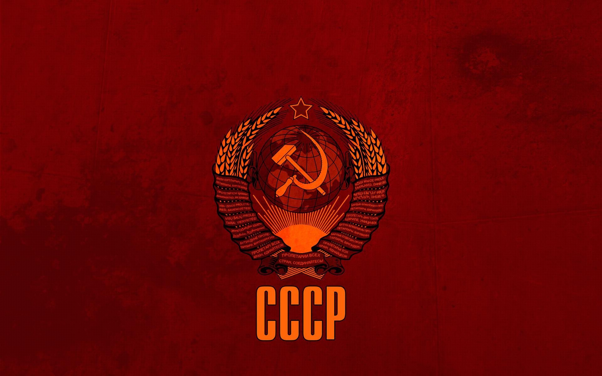 Картинки ссср в виде