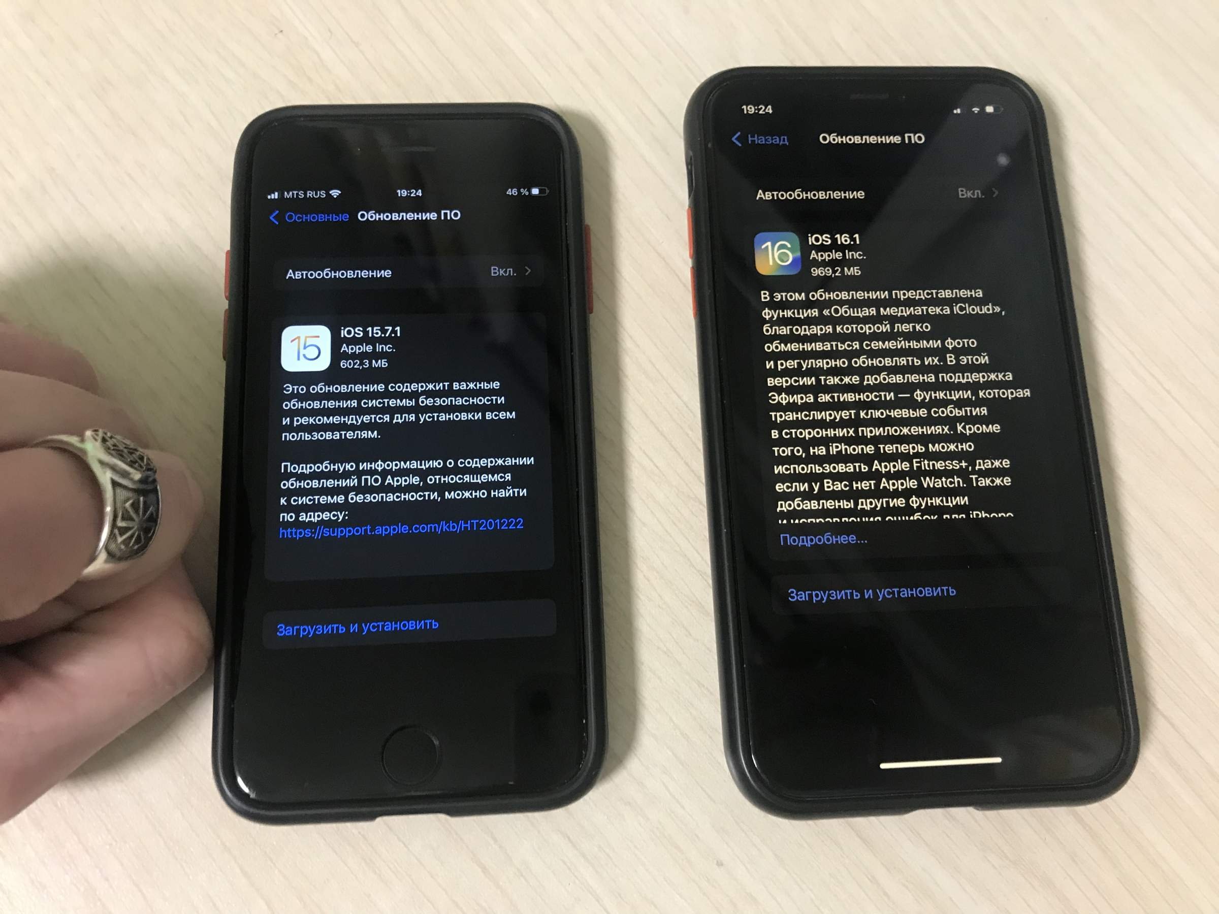 Ios 17.3 стоит ли обновляться. Обновление IOS 16. Новое обновление айфона. Обновление 16.1 айфон. Айфон 7 обновление.