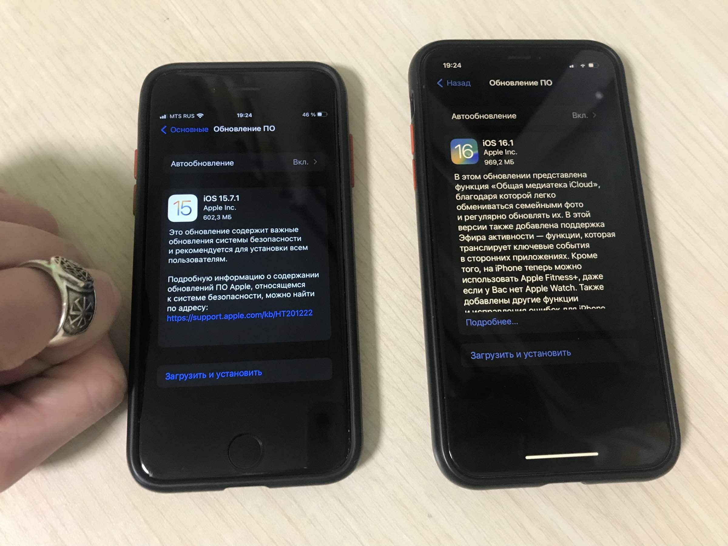 Пришло обновление. Обновление IOS 16. Новое обновление айфона. Обновление 16.1 айфон. Обновление айфона 7.