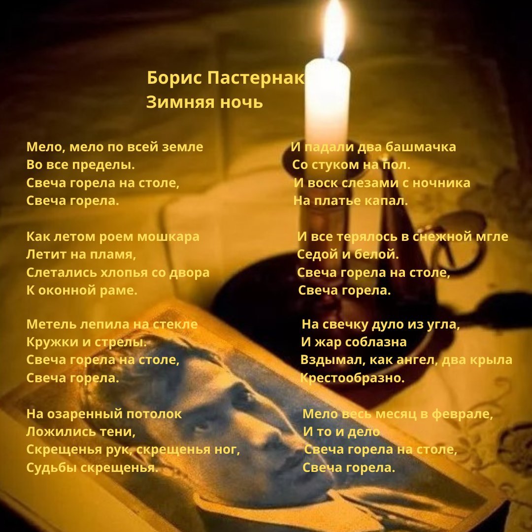 королев на столе горела свеча