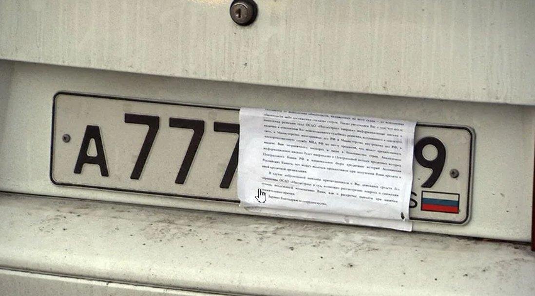 Закон о скрытии номеров новый. Приспособления для скрытия номерного знака. Закрытие номера авто. Приспособления для закрытия гос номера. Номера машин.