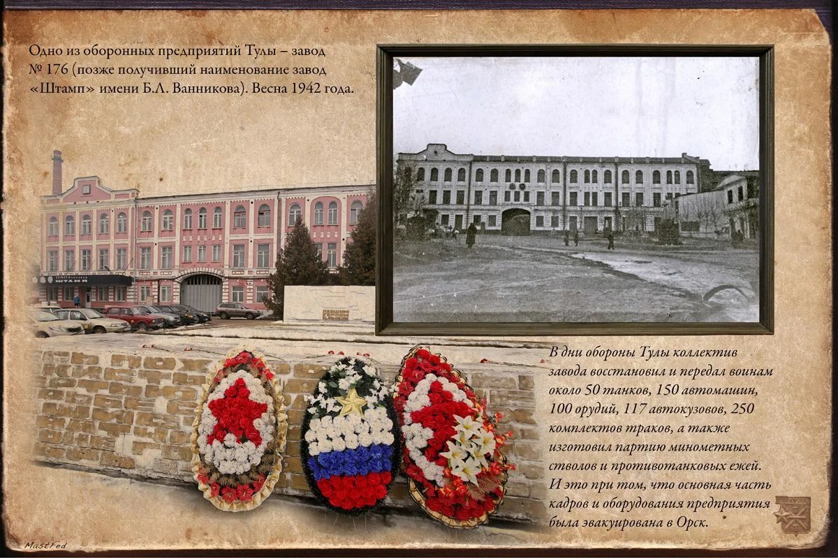 80 лет обороны тулы. тульское время тула. тульское время тула. мир часов тула советская 62. тула ул советская 2.