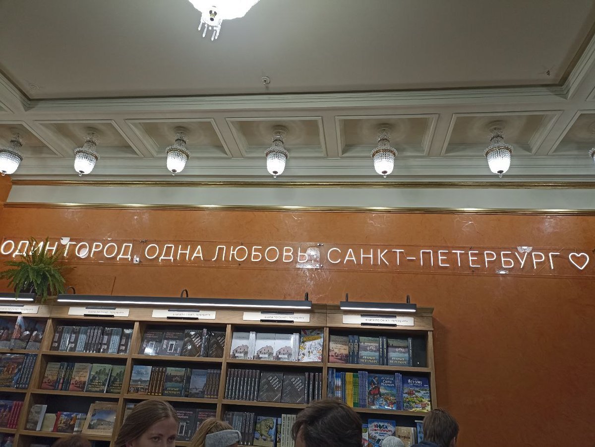 Дворец впечатлений спб открылся. Дом книги. Новый дом для книги. Обновленный дом книги. Открытие дома книги.