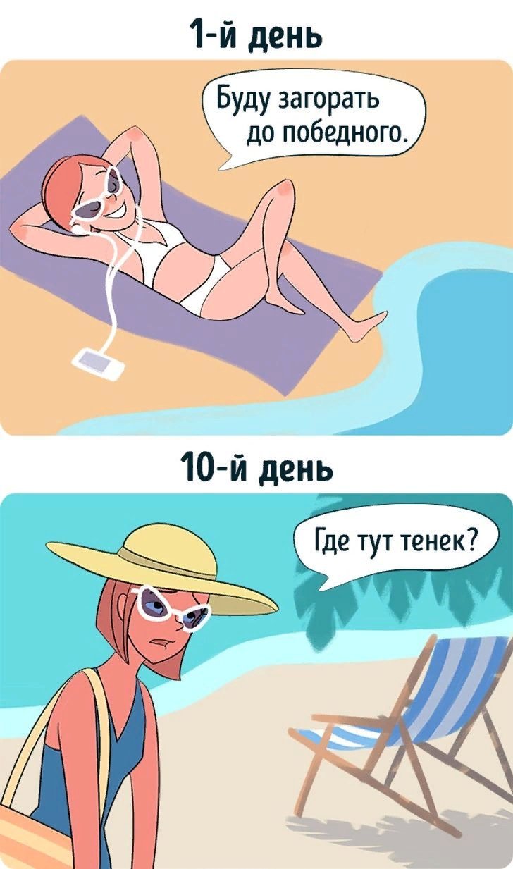 Планы на отдых