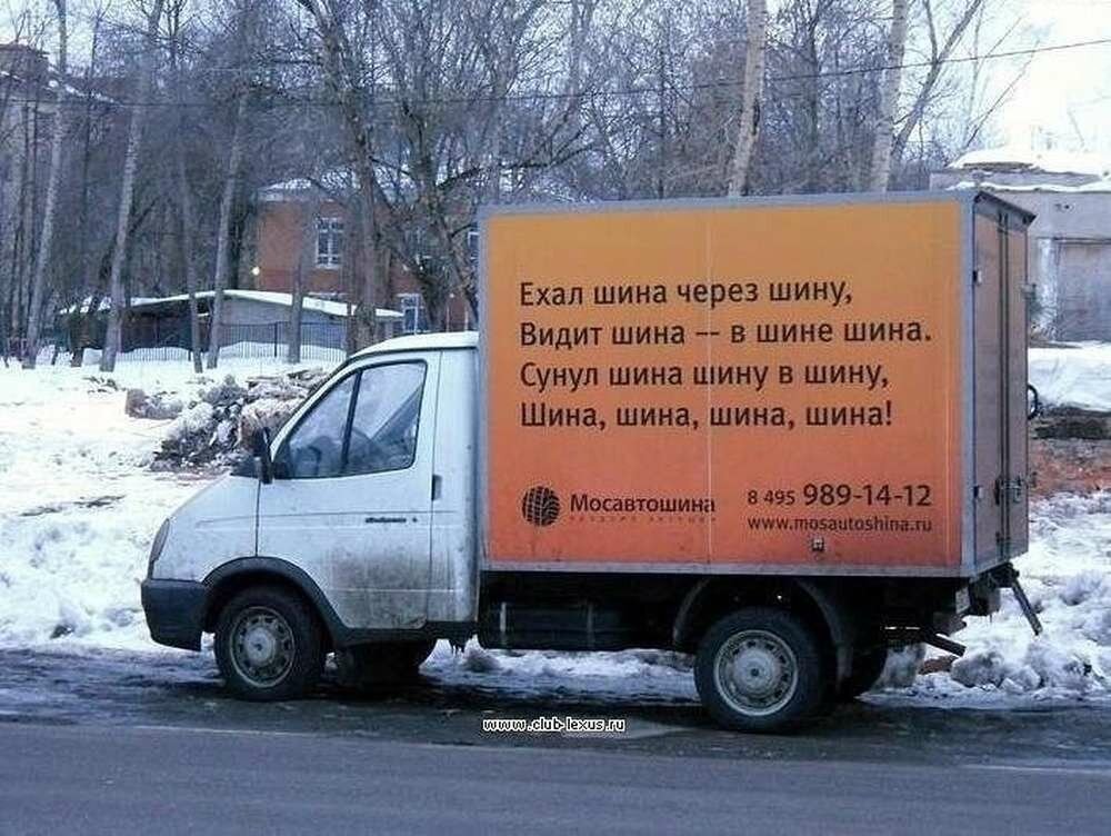 Веселая Газель