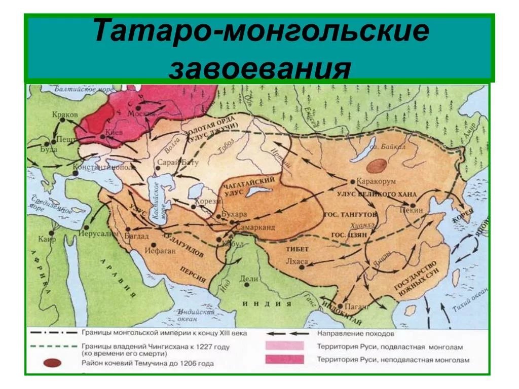 Татаро монгольское иго карта завоеваний