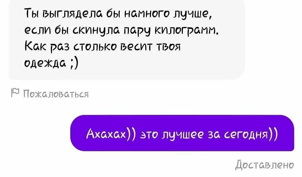 Подкаты ты конечно не. Подкаты к девушкам смешные фразы. Пикап подкаты к девушке фразы смешные. Пикап для девушек фразы переписка. Пикап подкаты к девушке переписка.