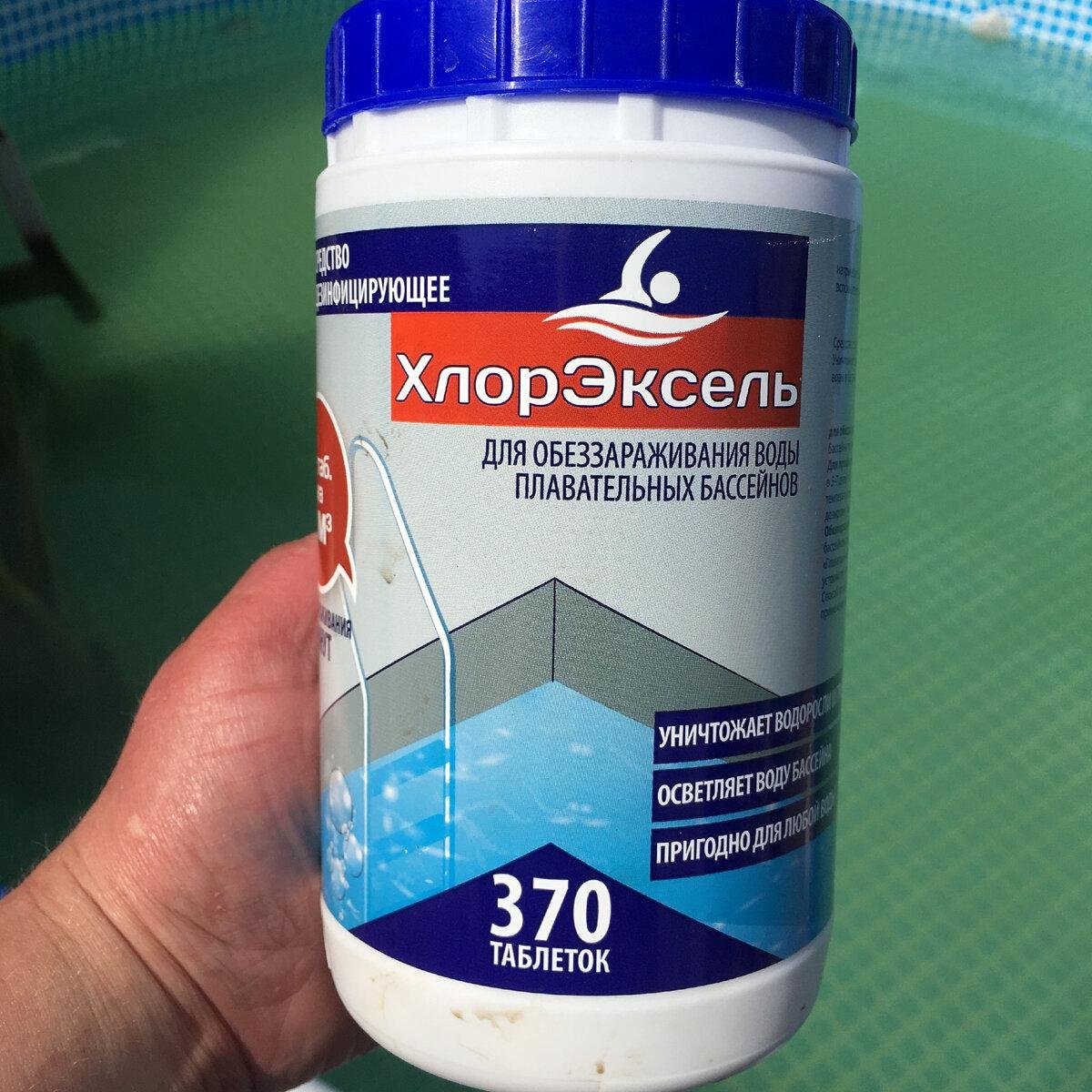 хлорэксель. дезинфицирующие таблетки хлорэксель. хлорэксель. средство дезинфицирующее "хлорэксель". дезинфицирующее средство "хлорэксель", таблетки 2,7 г для бассейнов 1 кг.