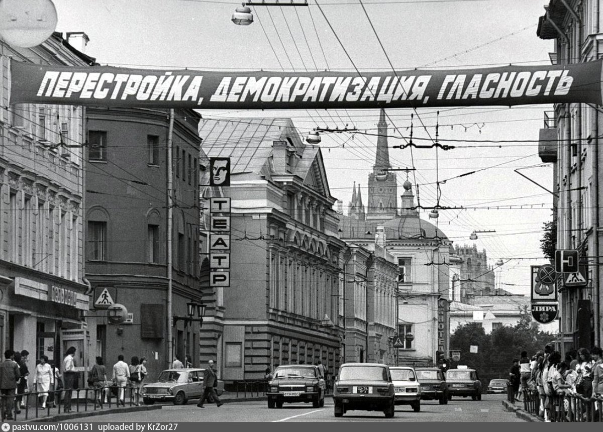 Время ул. Улица Герцена 60 годы. Улица Герцена в Москве. Улица Герцена в советское время. Retro view of Mankind's Habitat Москва.