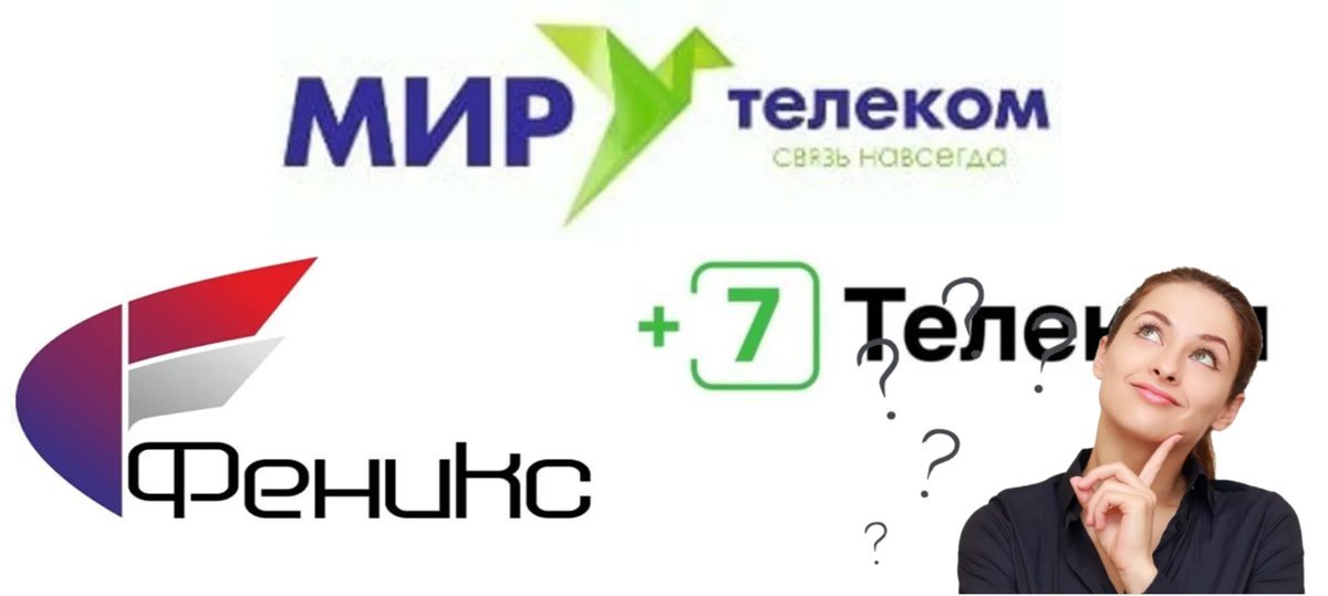 7телеком