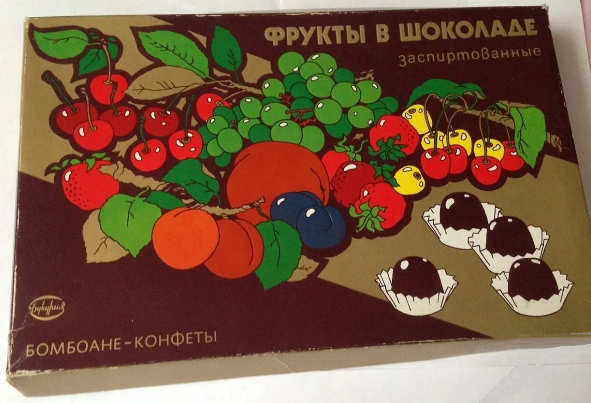 Советские шоколадные конфеты в коробках