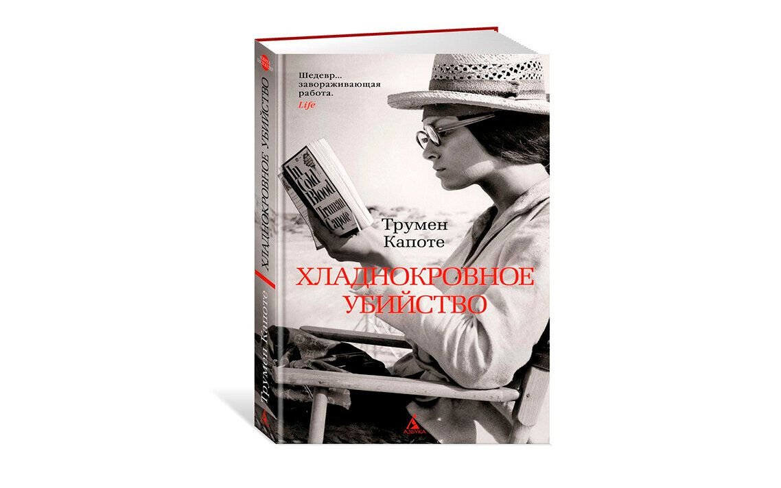 книги написанные на реальных событиях