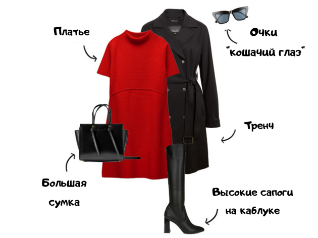 Образ горожанки: необычные очки, красное платье и огромная сумка