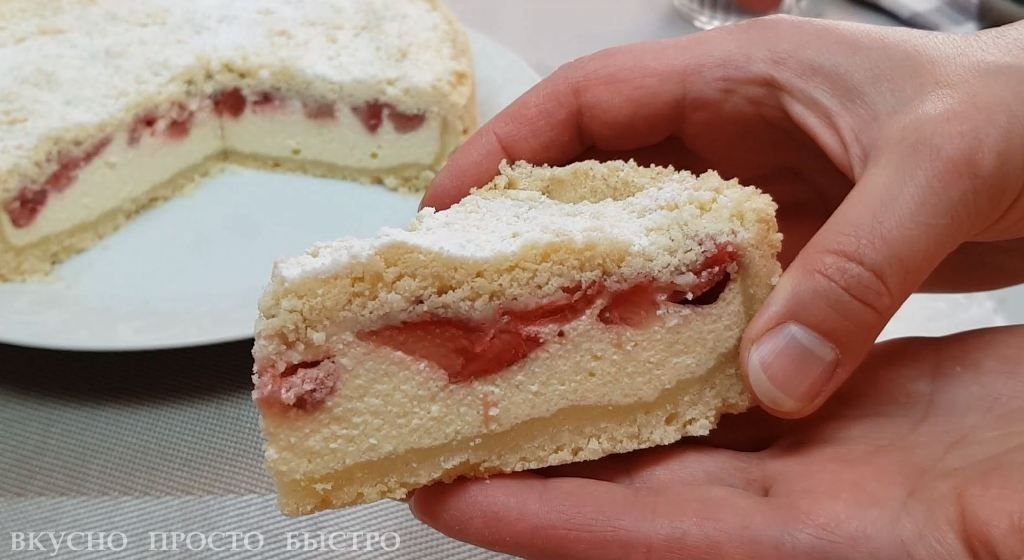 Пирог с творогом и клубникой - рецепт на канале Вкусно Просто Быстро