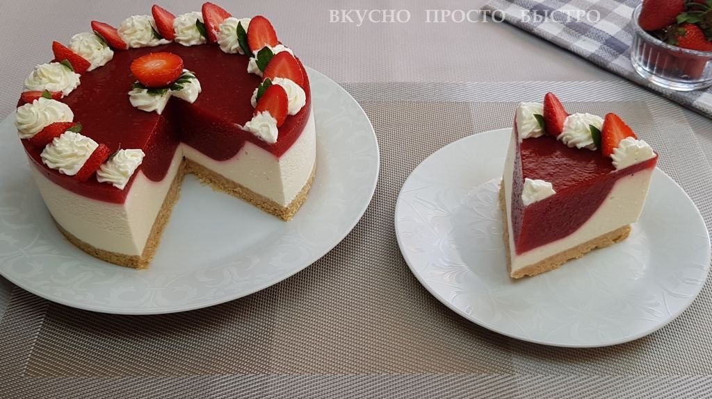 Творожный торт с клубникой без выпечки – рецепт на канале Вкусно Просто Быстро