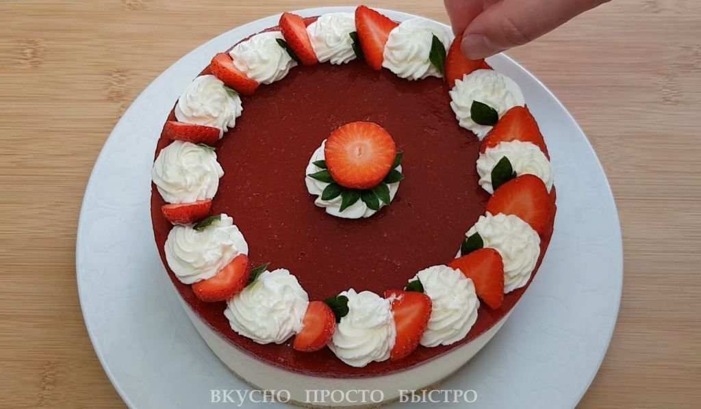 Творожный торт с клубникой без выпечки – рецепт на канале Вкусно Просто Быстро