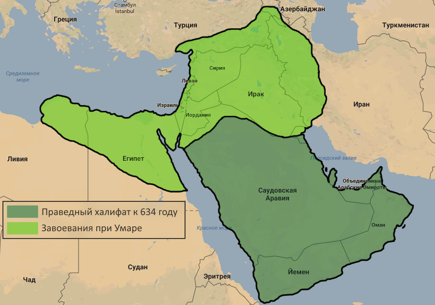 Империя араб. Завоевания Халифа Умара. Арабское завоевание Египта. Праведный халифат. Территория арабского халифата.