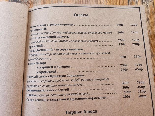 Гурзуф Крым. Цены в кафе. Дорого или нет решать каждому самостоятельно