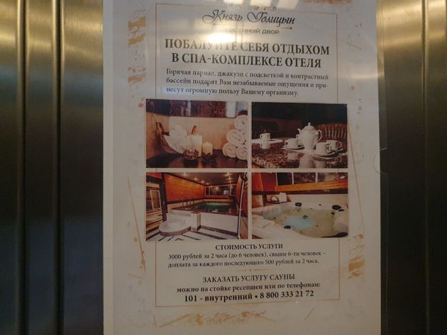 Крым Новый Свет. Сколько стоит и как выглядит номер в отеле на двоих. Обзор пентхауса