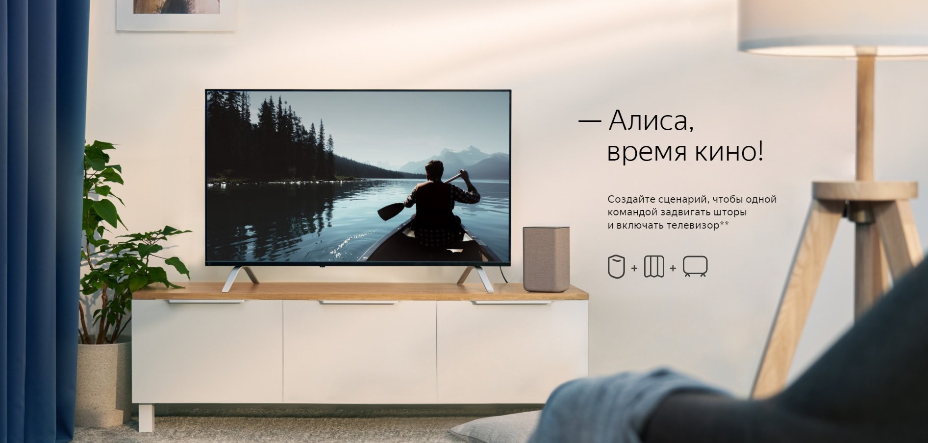 Умный телевизор с алисой 43 yndx 00071. Телевизор с Алисой 65 дюймов. Умный телевизор от Яндекса.