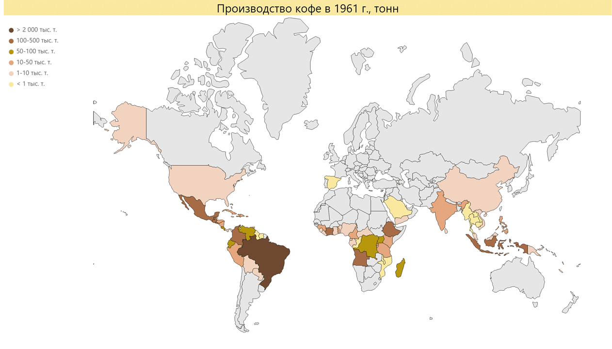 Мировое производство кофе. Страны Лидеры в производстве кофе. Производство кофе в мире по странам. Производство кофе в мире по странам статистика. Зерно кофейное страны производители.