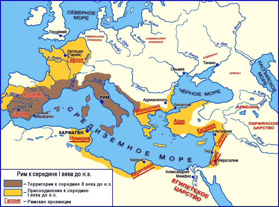 Римская империя территория управление. Римская Империя Цезаря карта. Карта древнего Рима 2 век до н.э. Римская Империя 1 век н э карта. Карта Рима в 3 веке до н.э.