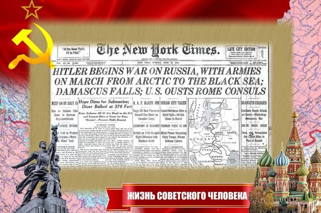 "Передовица" о начале войны, которую Гитлер начал против России