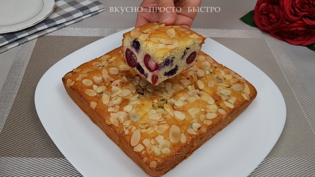 Пирог с ягодами - рецепт на канале Вкусно Просто Быстро