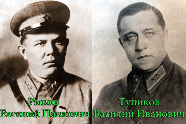 генералы Рыков Е.П. и Тупиков В.И.