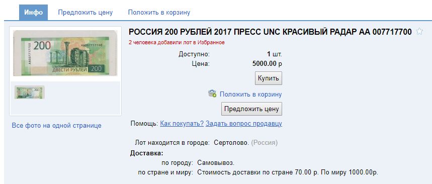 Положи 200 рублей. 200 Купюр по 5000 рублей.