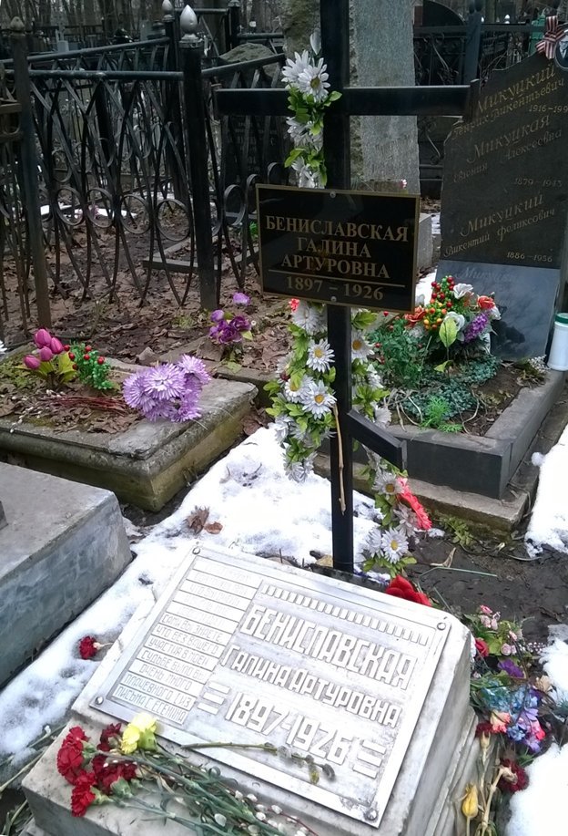 Где похоронен антонов. Ваганьковское кладбище Есенин. Могила Есенина на Ваганьковском кладбище.
