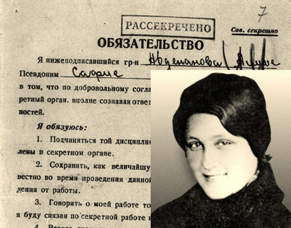 Алиме Абденанова, советская разведчица, Герой Российской Федерации