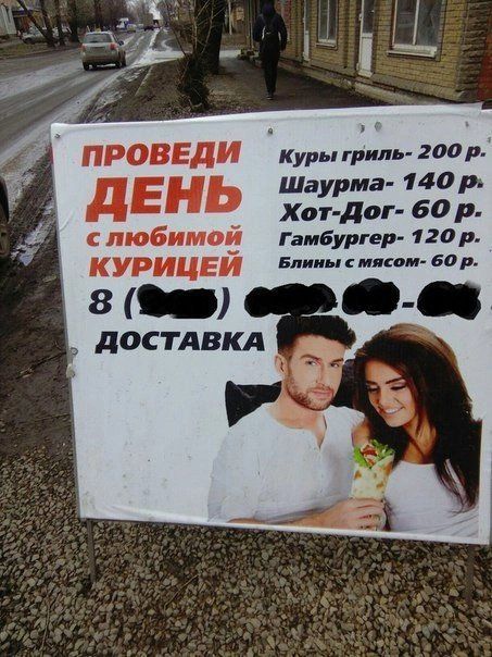 «Гениальная» реклама: смешные примеры российских рекламщиков, которые перестаралось