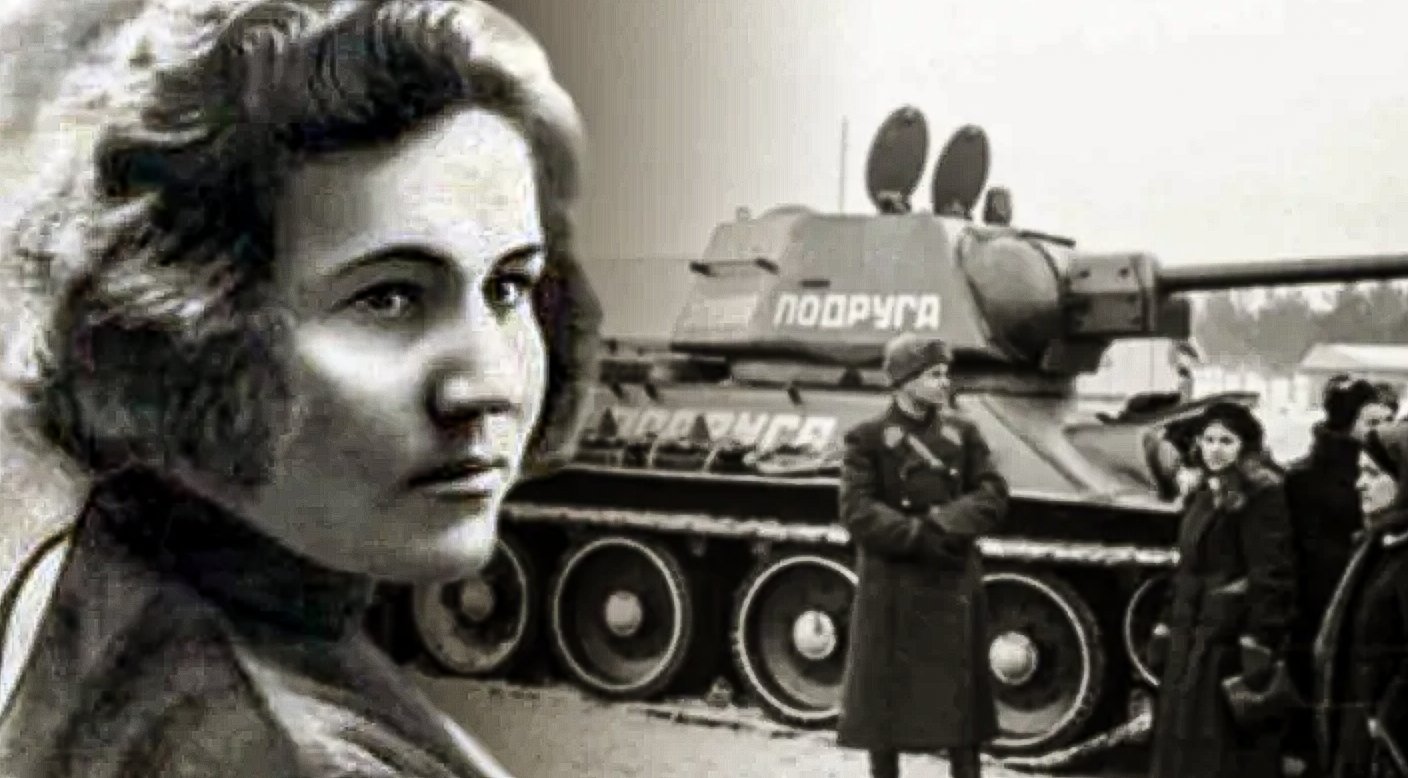 Женщина механик водитель танка герой советского союза. Танк Боевая подруга Марии Октябрьской.
