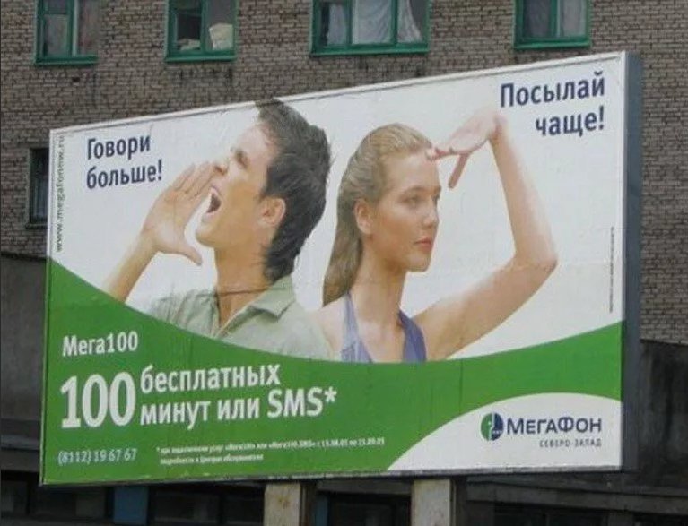 Реклама телефонов мегафон
