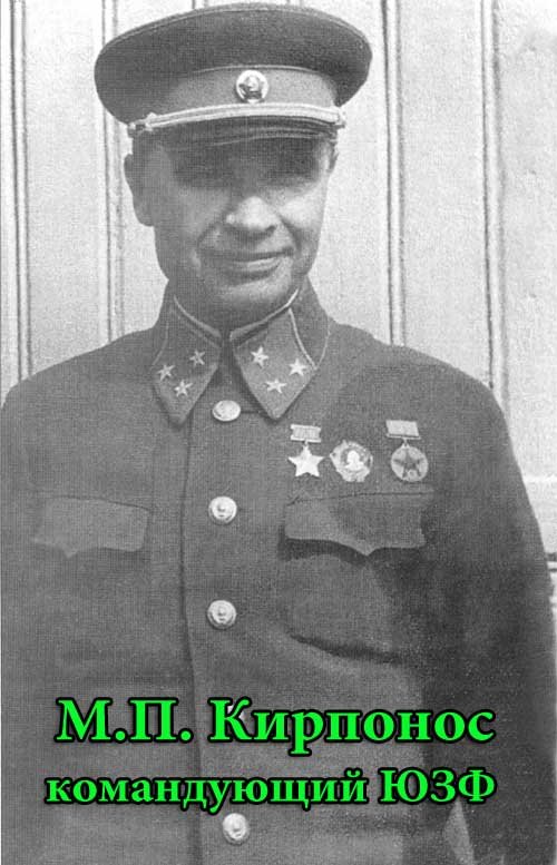 М.П. Кирпонос, командующий ЮЗФ, фото из открытых источников 1940 года