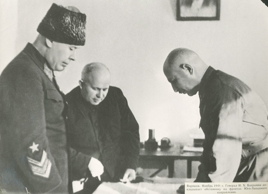 Слева - направо: С.К.Тимошенко, Н.С.Хрущев, И.Х.Баграмян (фото: ноябрь 1941 года) Источник: открытые источники в интернет