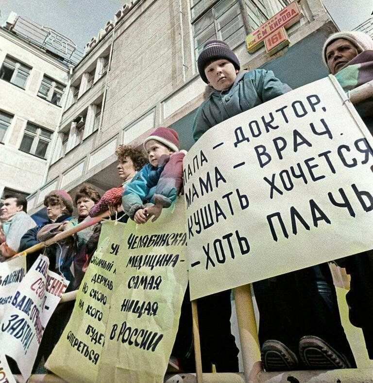 Россия 90 х экономика. Митинги в 90-е годы. Безработица в 90-е. Безработица 90 годов.