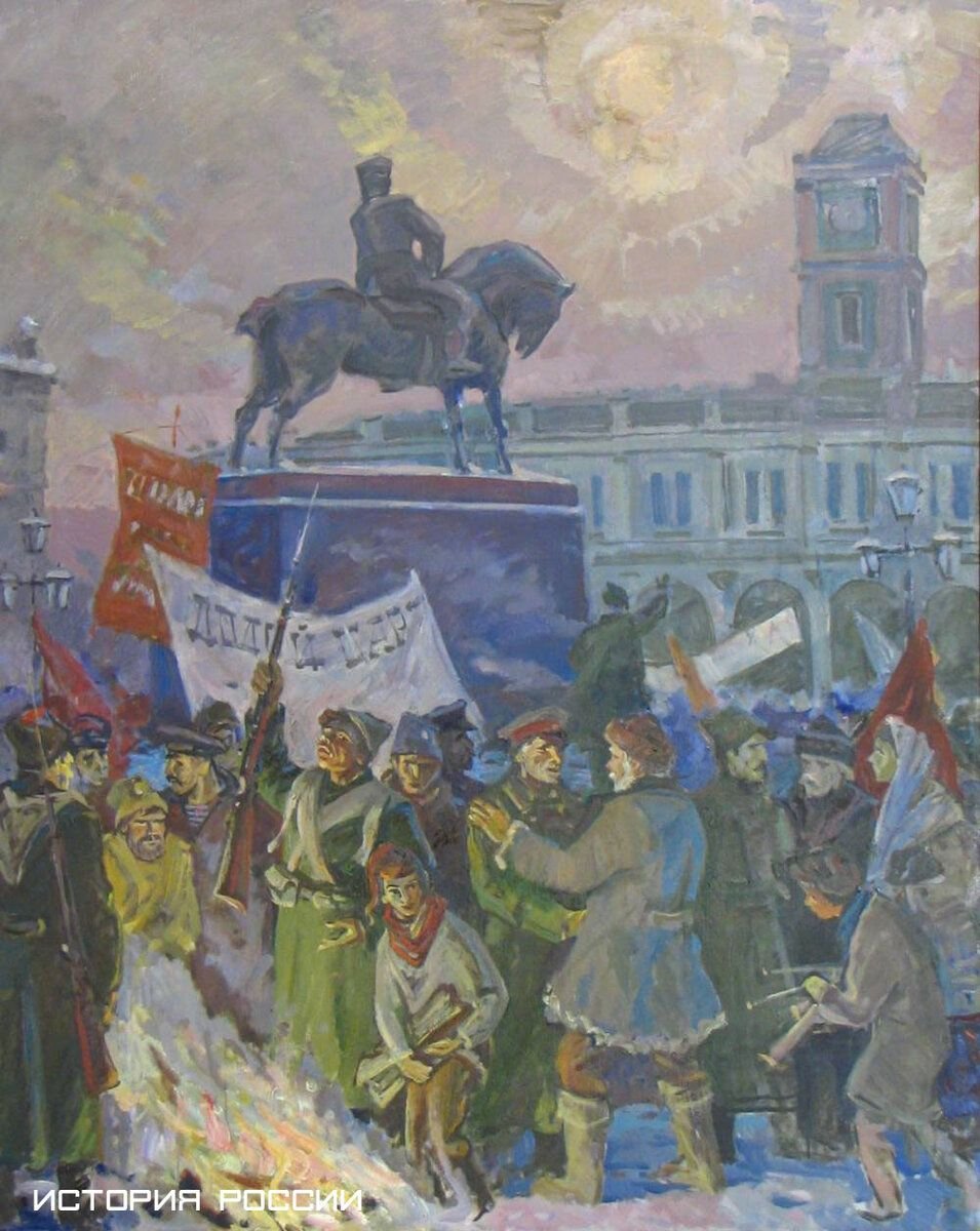 Февральская революция 17