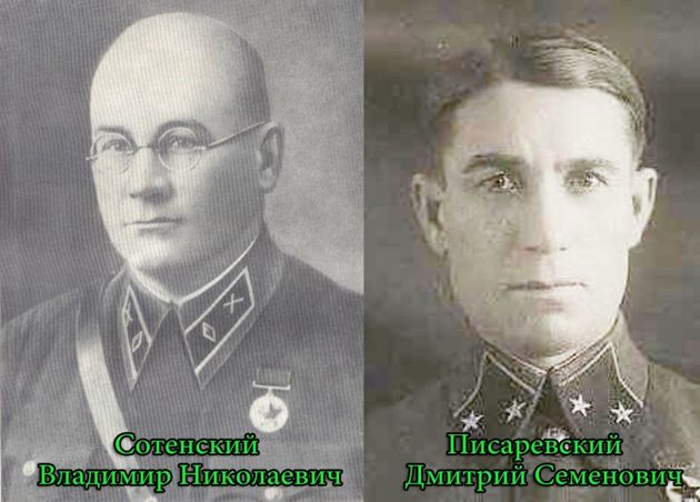 генералы Сотенский В.Н. и Писаревский Д.С.