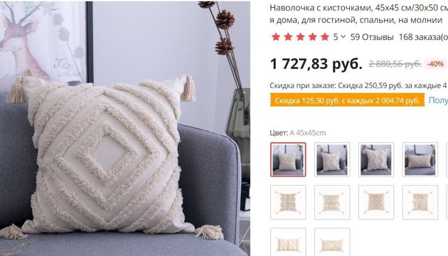 Можно сэкономить на покупке подушки 1726 рублей, сшив её своими руками: это проще, чем кажется