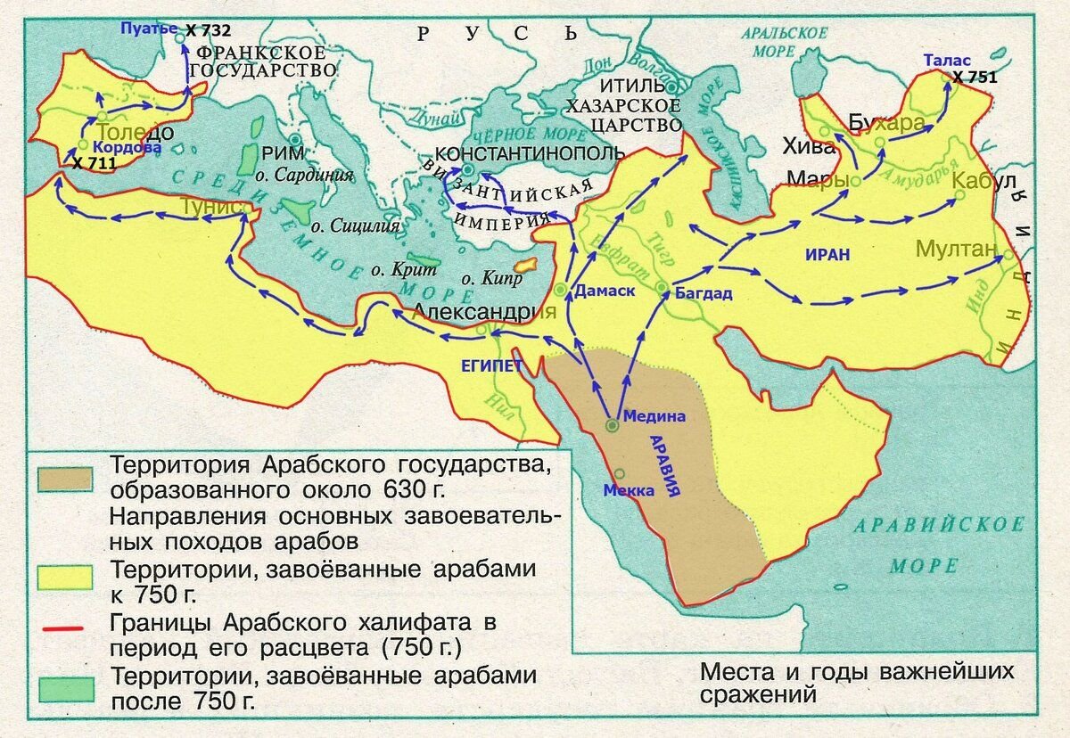 Мусульманская империя. Карта завоевания арабов в 7-9 веках арабский халифат. Завоевания арабов в VII - IX карта. Территория арабского халифата к 750 году. Арабский халифат в 8 веке.