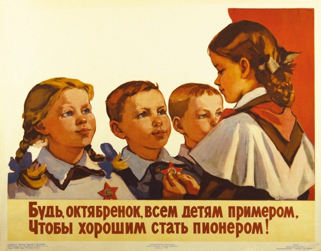 Агитация детей. Пионерские плакаты. Пионеры плакаты. Советские пионерские плакаты. Октябрятские плакаты.