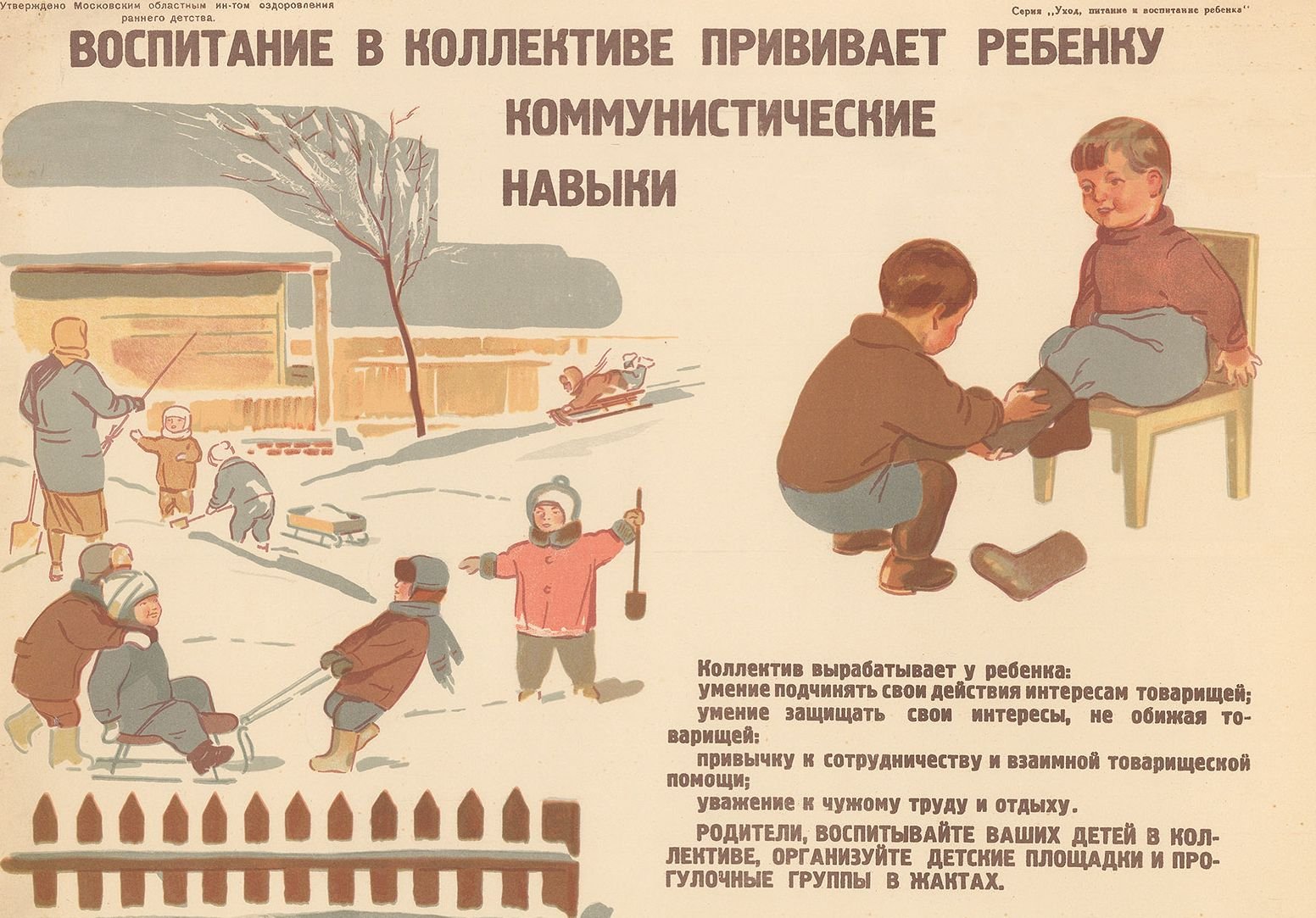 Живет чужим трудом. Советские плакаты. Советский детский плакат. Советские плакаты о воспитании. Советские плакаты детские.