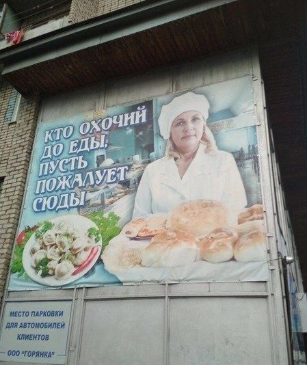 «Шедевры» российской рекламы: 12 примеров, глядя на которые невозможно сдержать смех