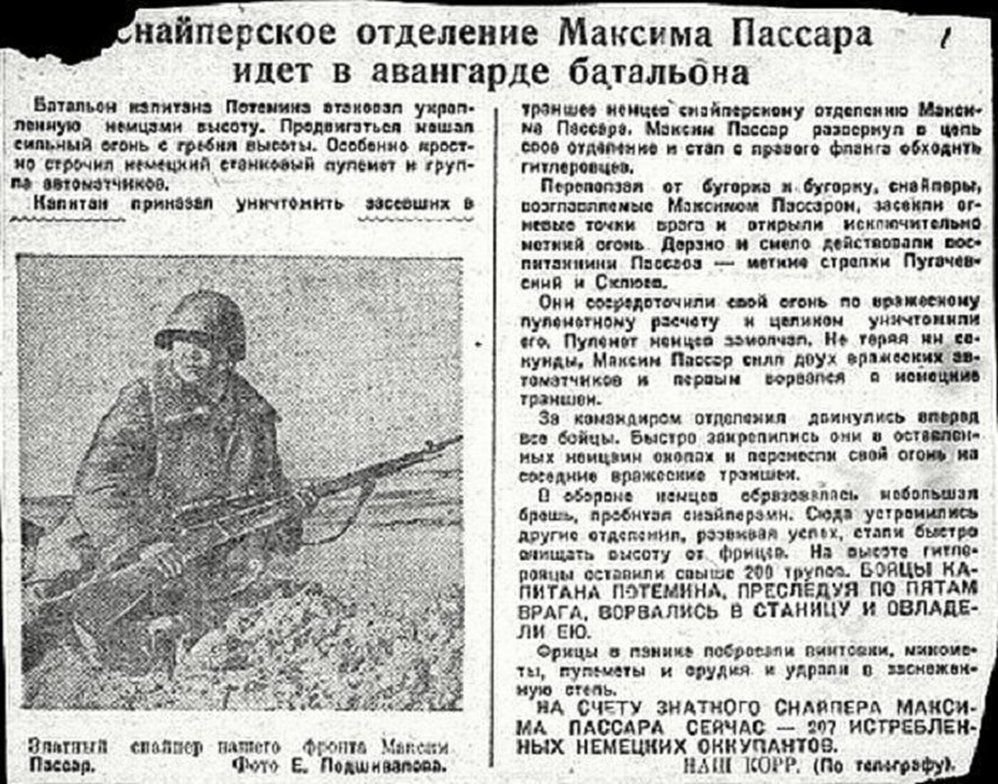 Газета  "Красная армия" от 28.11.1942 года