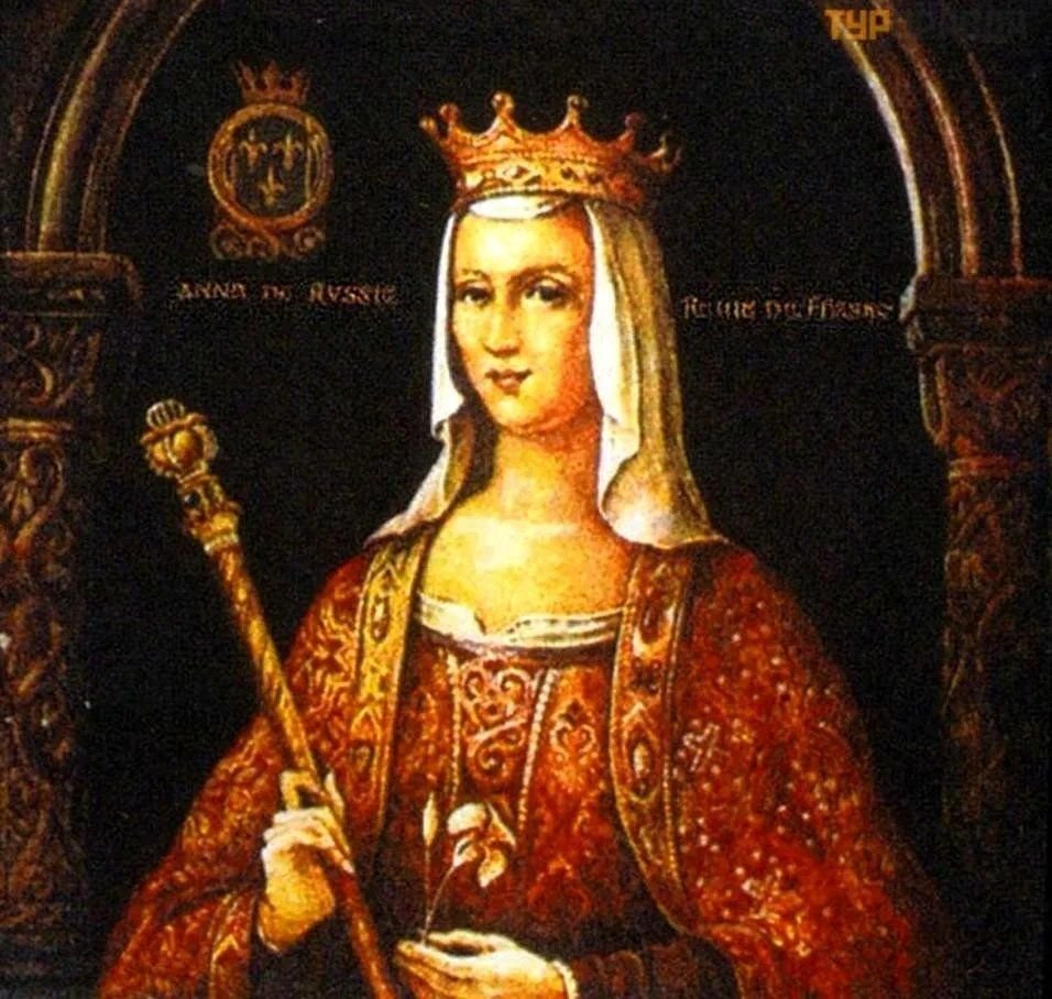 Мудрая королева. Портрет Анны Ярославны королевы Франции.