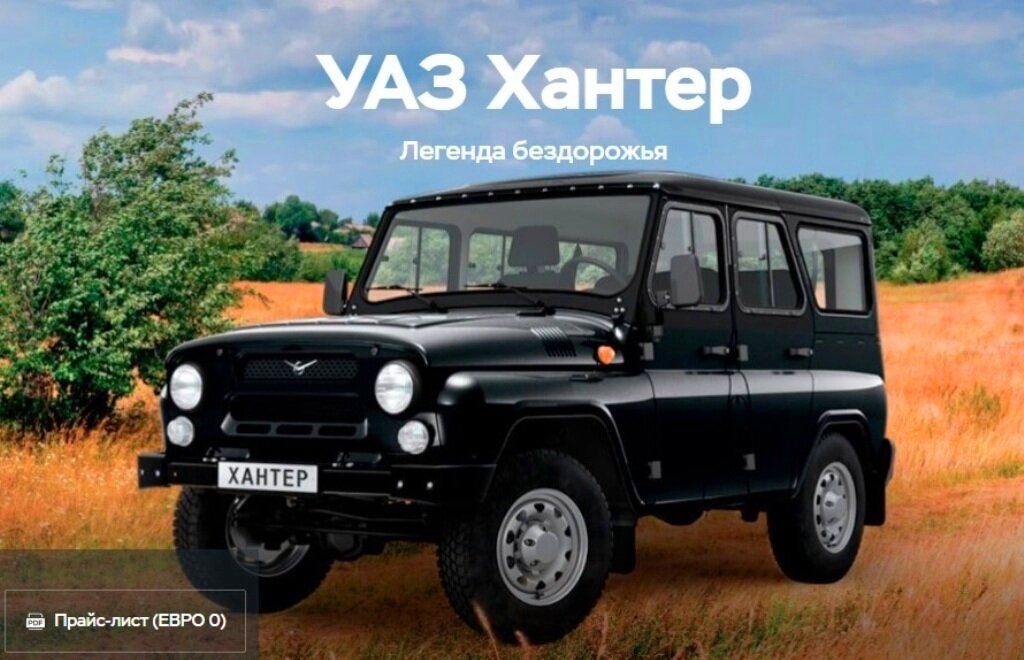На официальном сайте УАЗа уже есть прайс с Евро-0