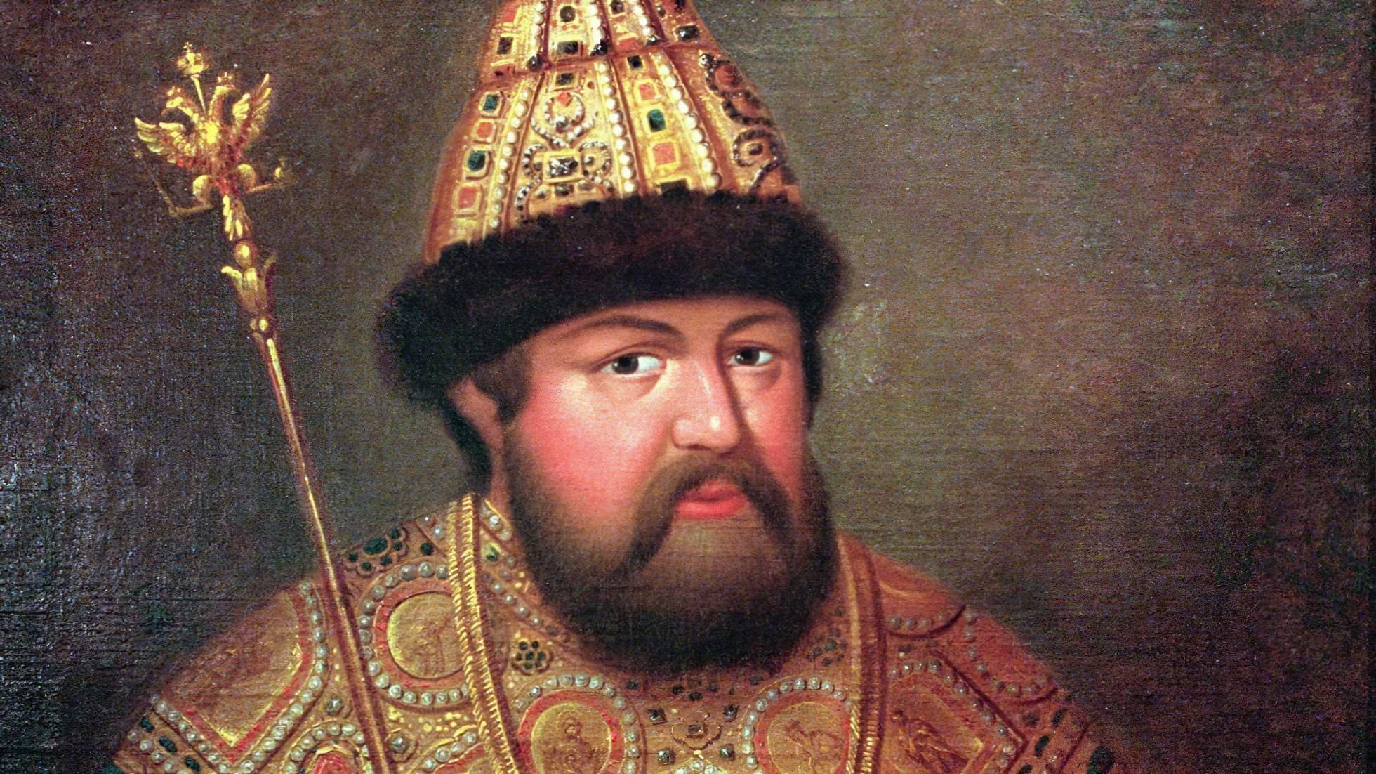Царь Алексей Михайлович "Тишайший" Романов